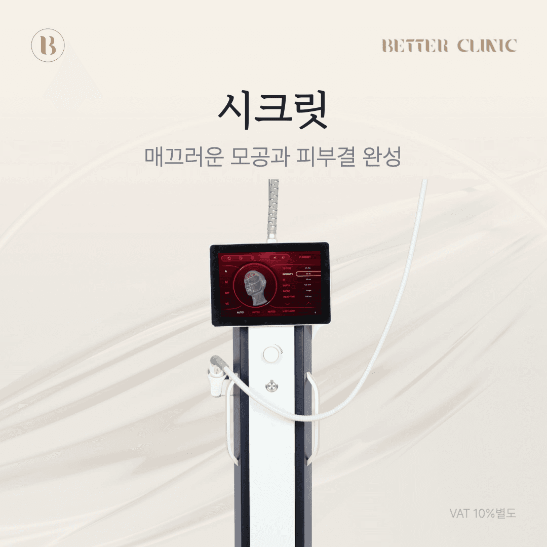 시크릿