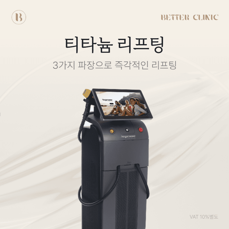 티타늄