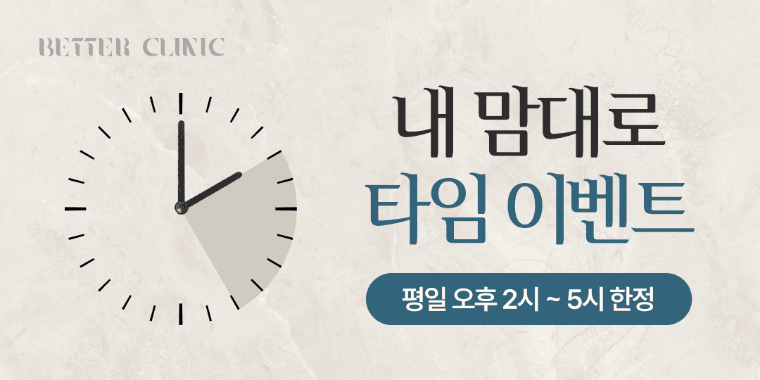 [평일한정] 내 맘대로 피부관리
